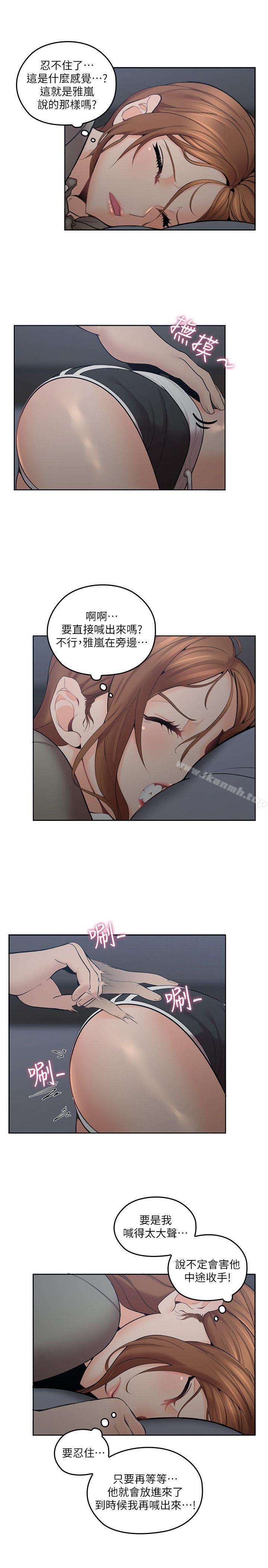 14P - 亲爱的大叔