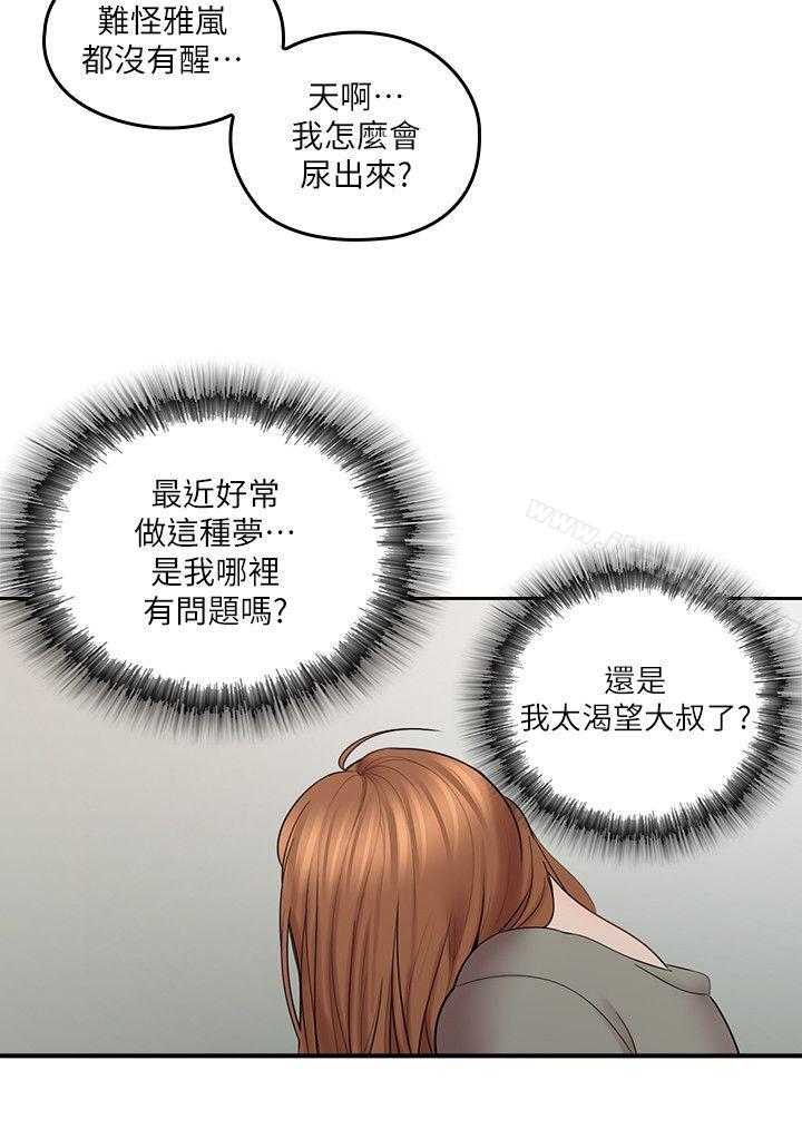 32P - 亲爱的大叔