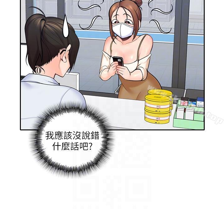 29P - 亲爱的大叔