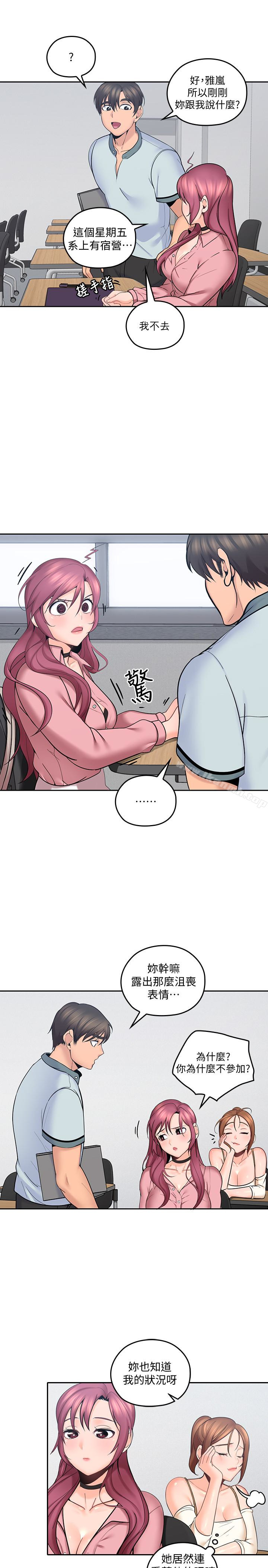 16P - 亲爱的大叔