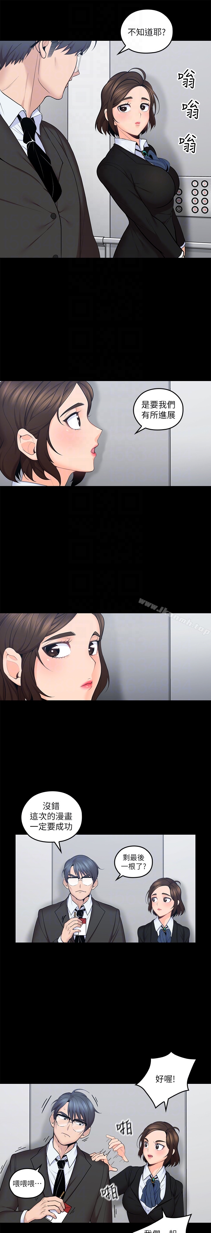 11P - 亲爱的大叔