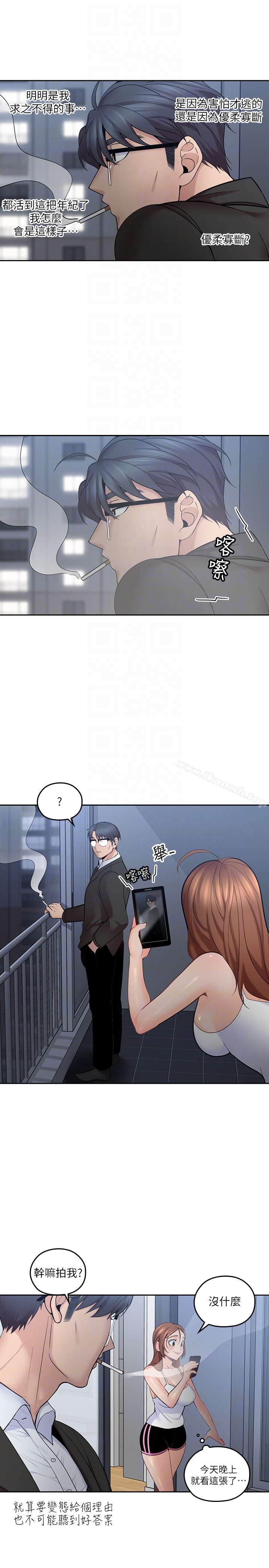 15P - 亲爱的大叔