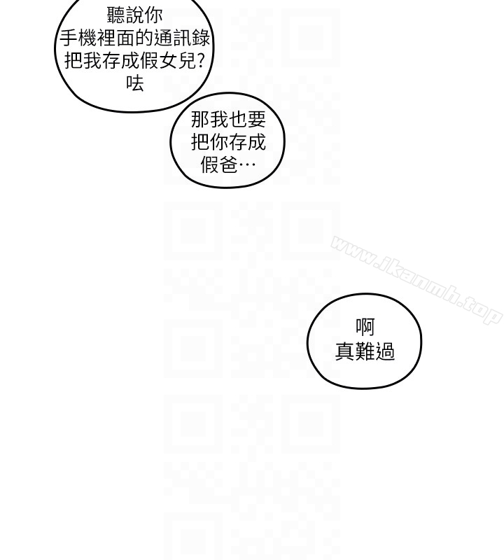 29P - 亲爱的大叔