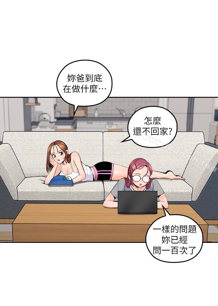 2P - 亲爱的大叔