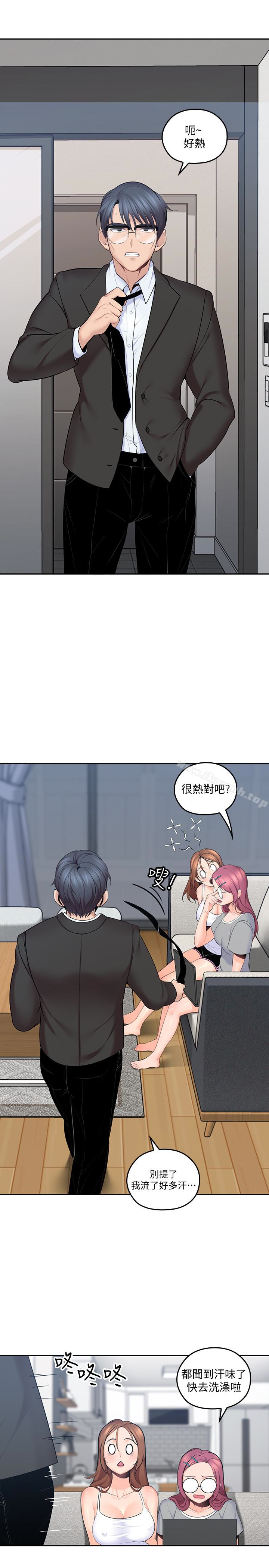 5P - 亲爱的大叔