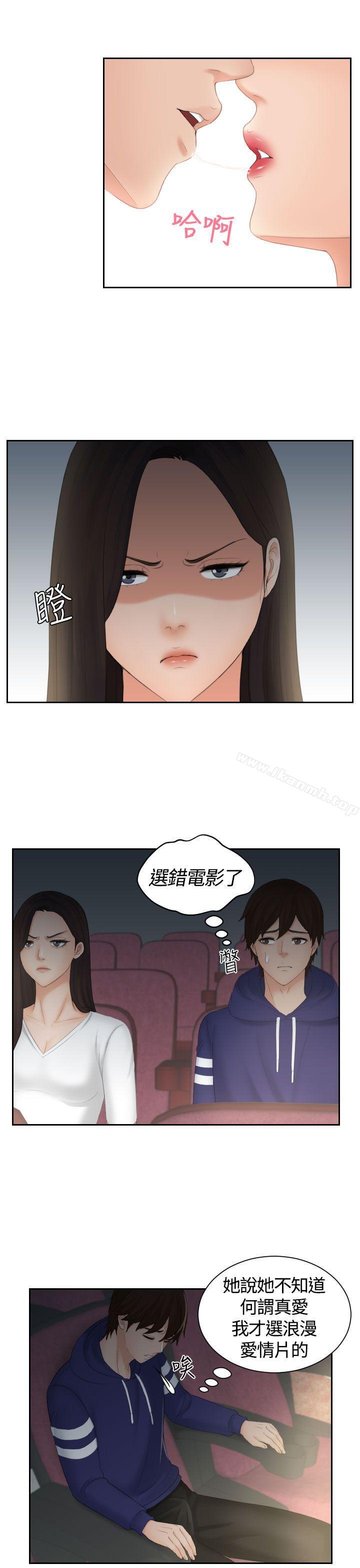 5P - My lovedoll