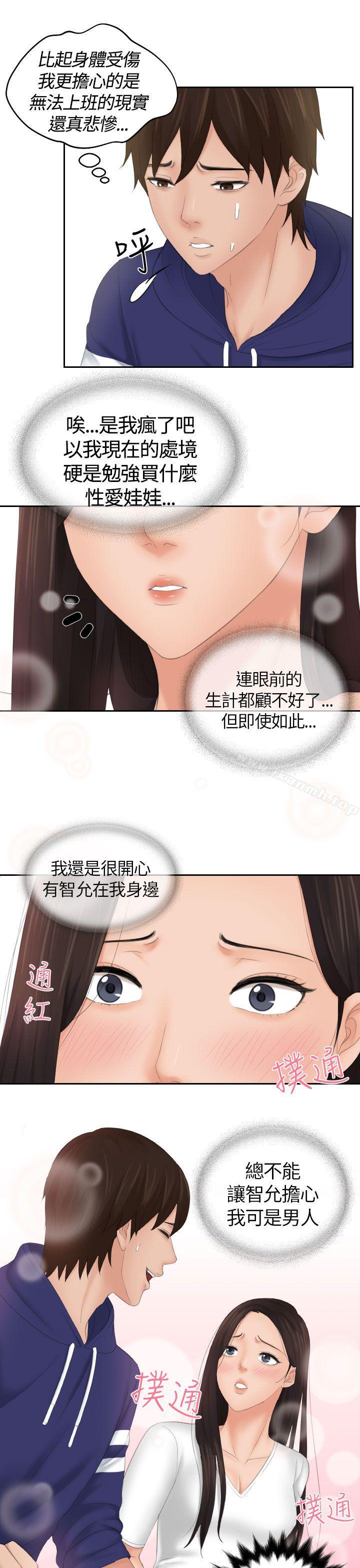 1P - My lovedoll