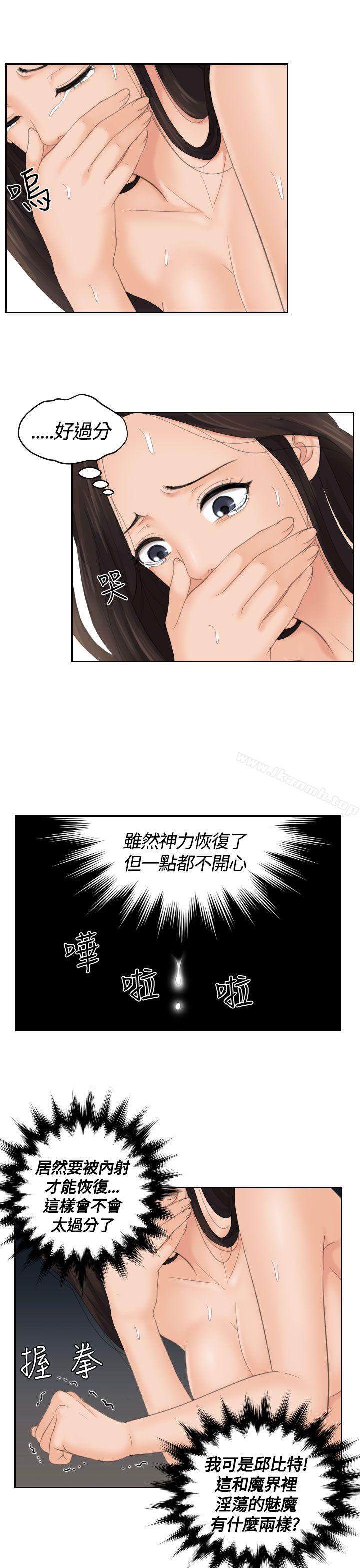 21P - My lovedoll