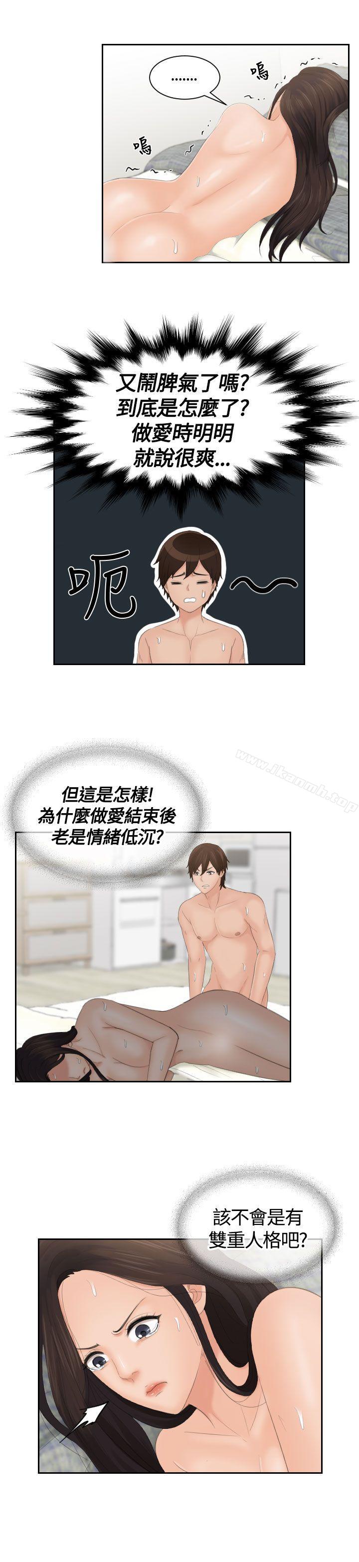 23P - My lovedoll