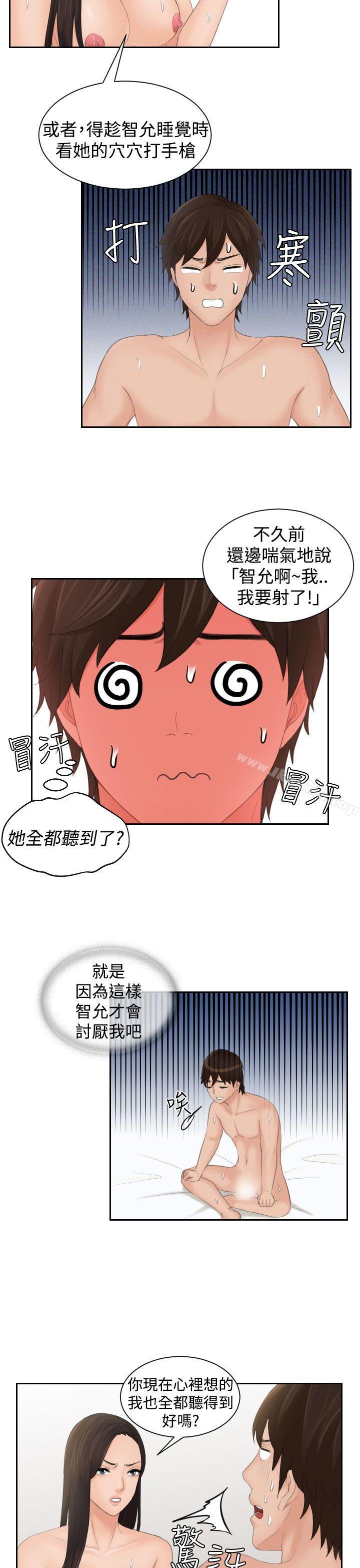 5P - My lovedoll