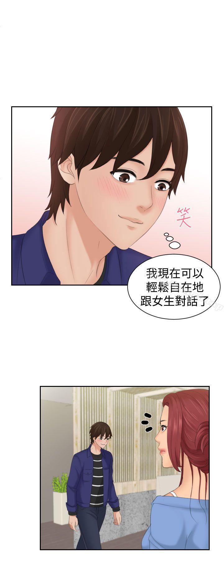 10P - My lovedoll