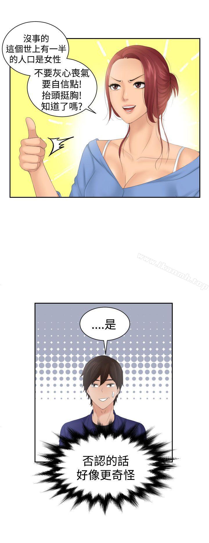 18P - My lovedoll