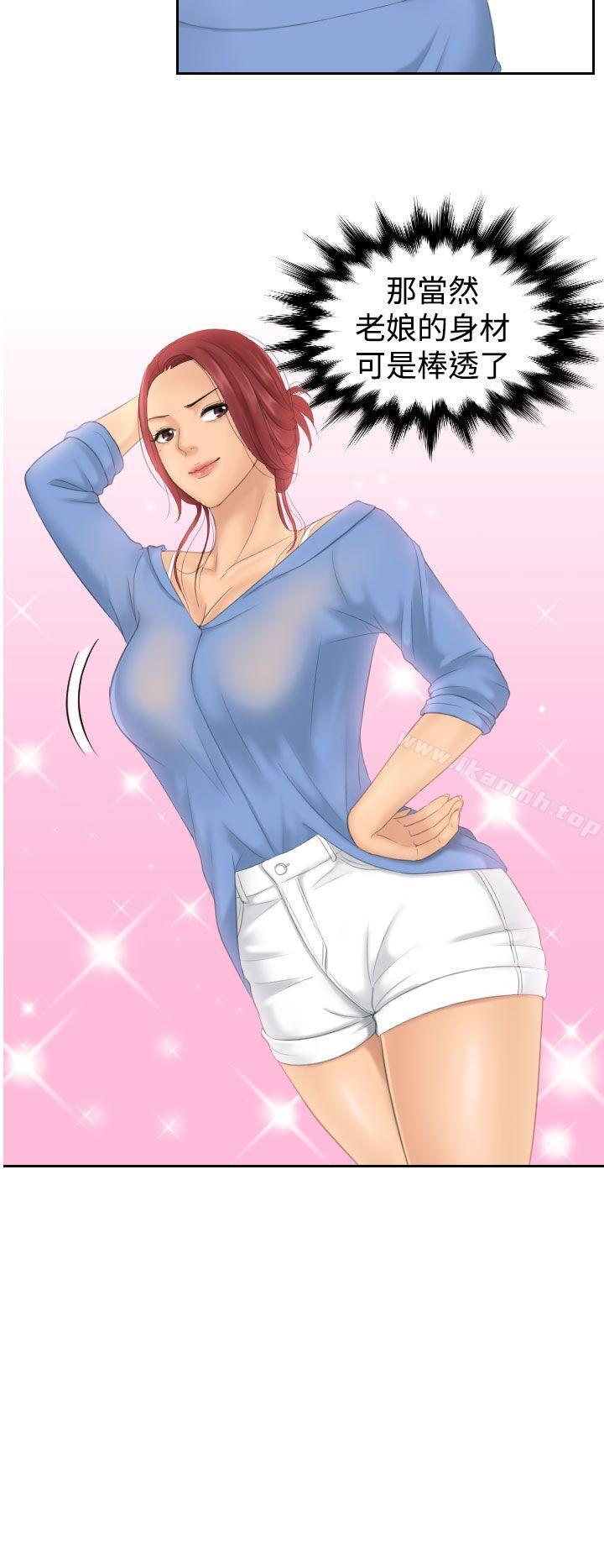 2P - My lovedoll