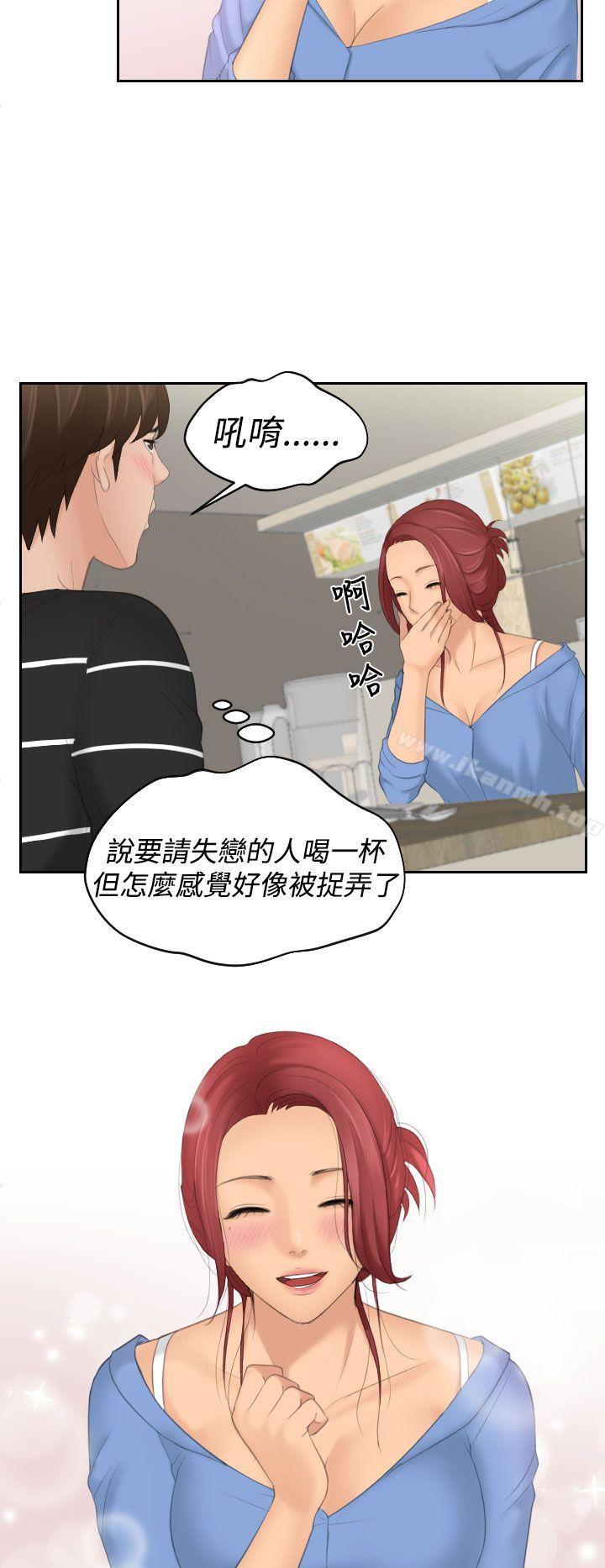 20P - My lovedoll