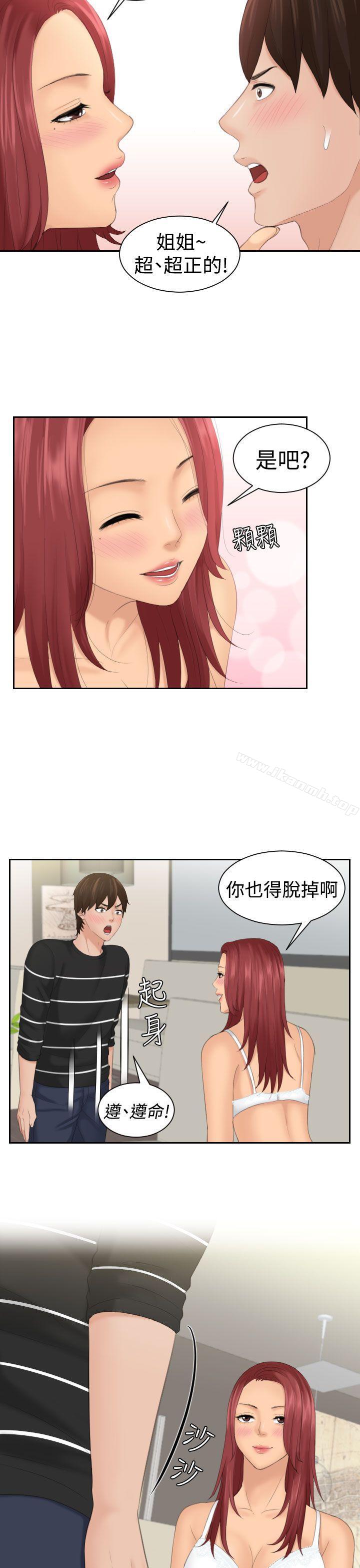 13P - My lovedoll