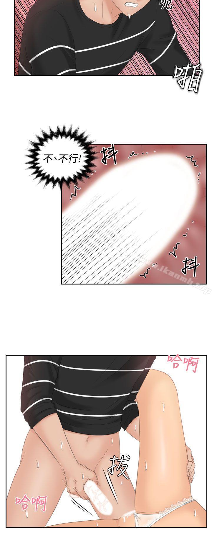 16P - My lovedoll