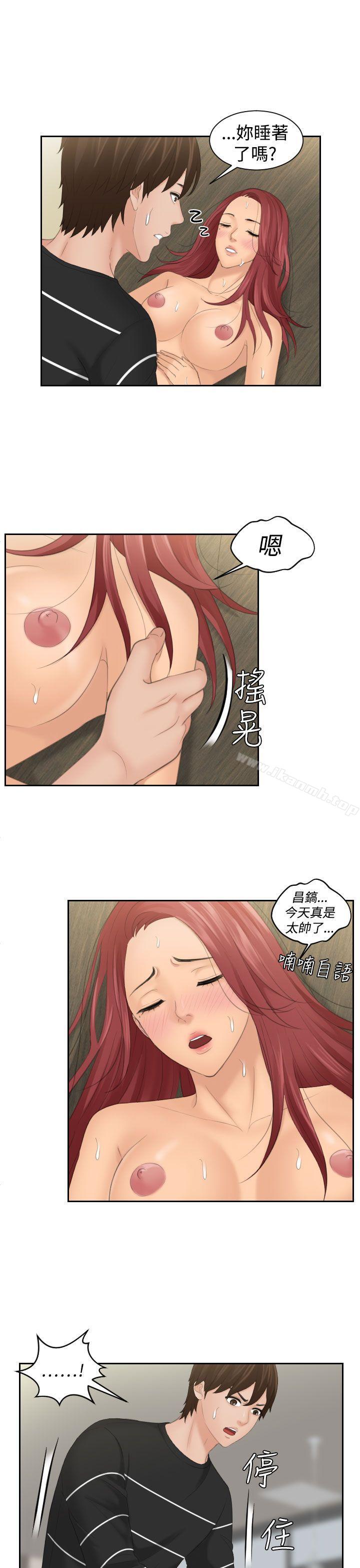 19P - My lovedoll