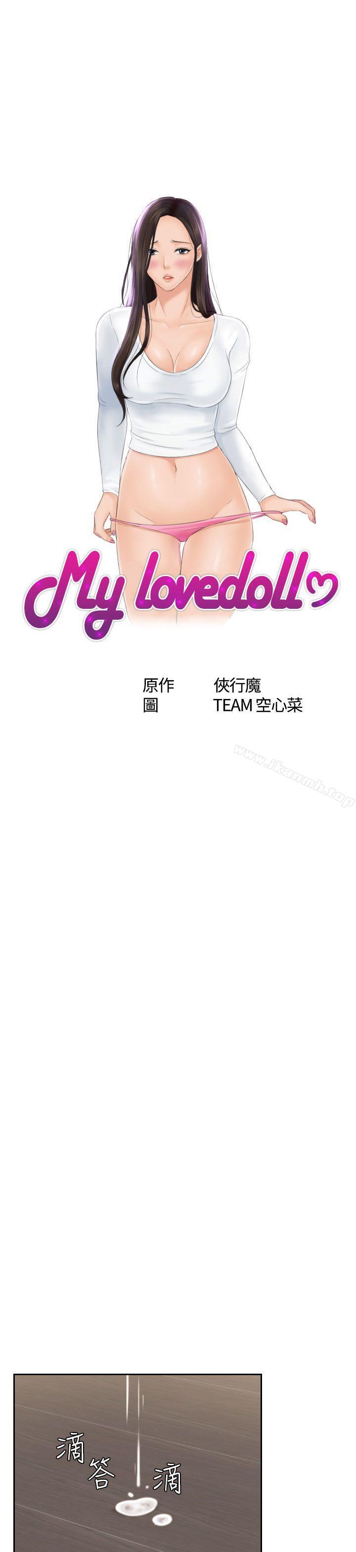 3P - My lovedoll