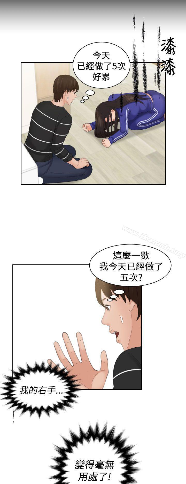 16P - My lovedoll