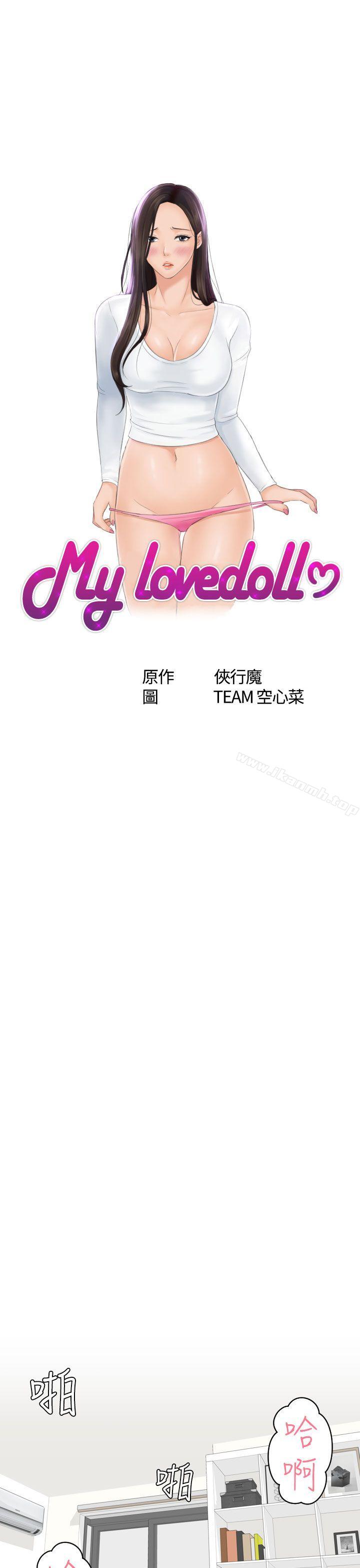 3P - My lovedoll