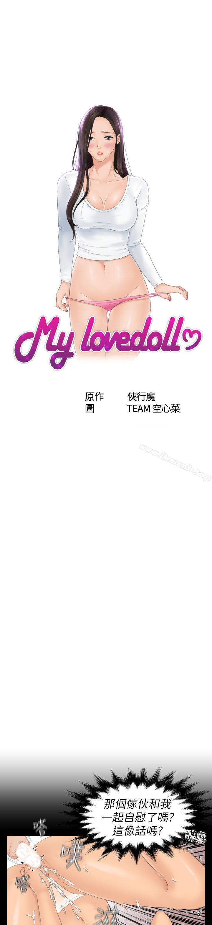 3P - My lovedoll