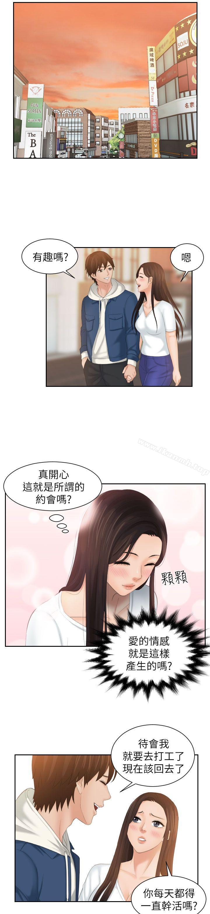 13P - My lovedoll