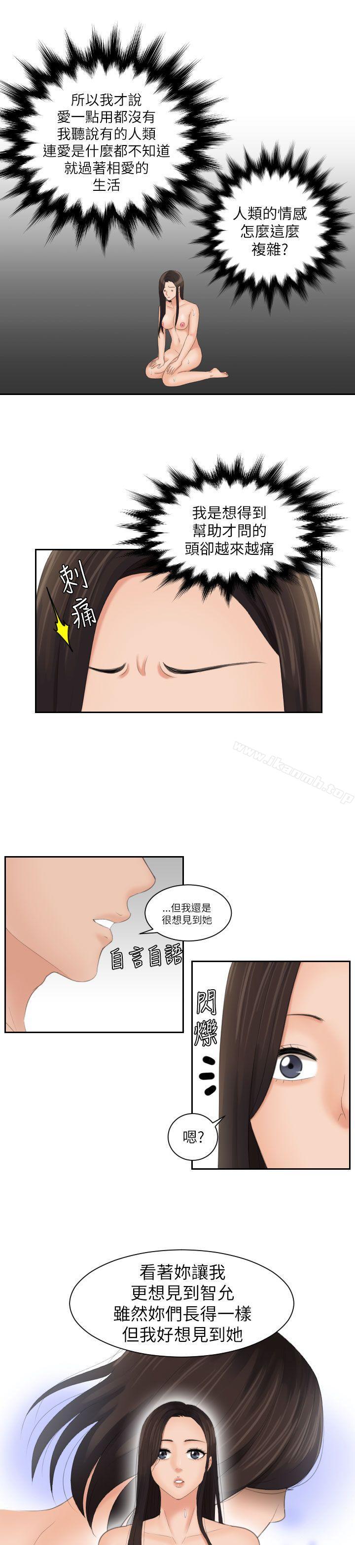 7P - My lovedoll