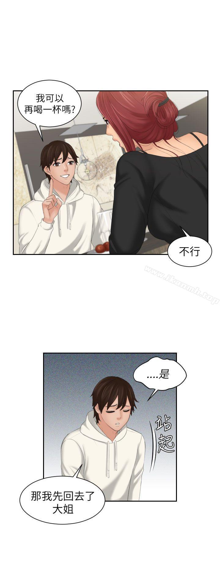 24P - My lovedoll