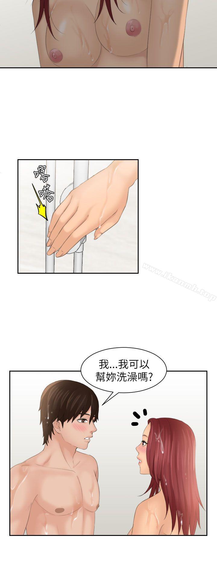 16P - My lovedoll