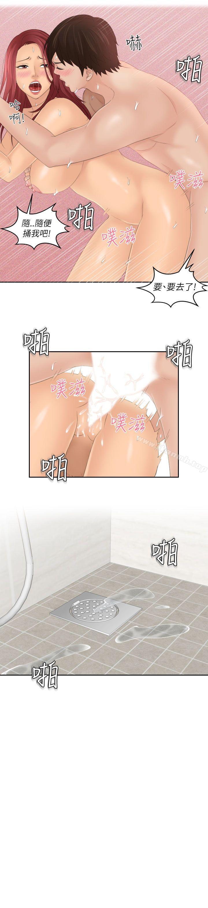 19P - My lovedoll