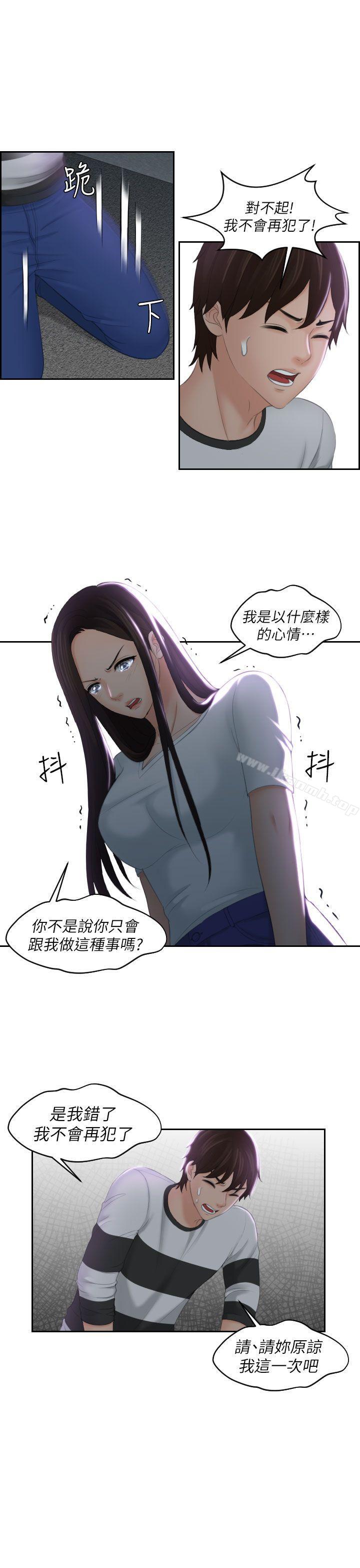 11P - My lovedoll