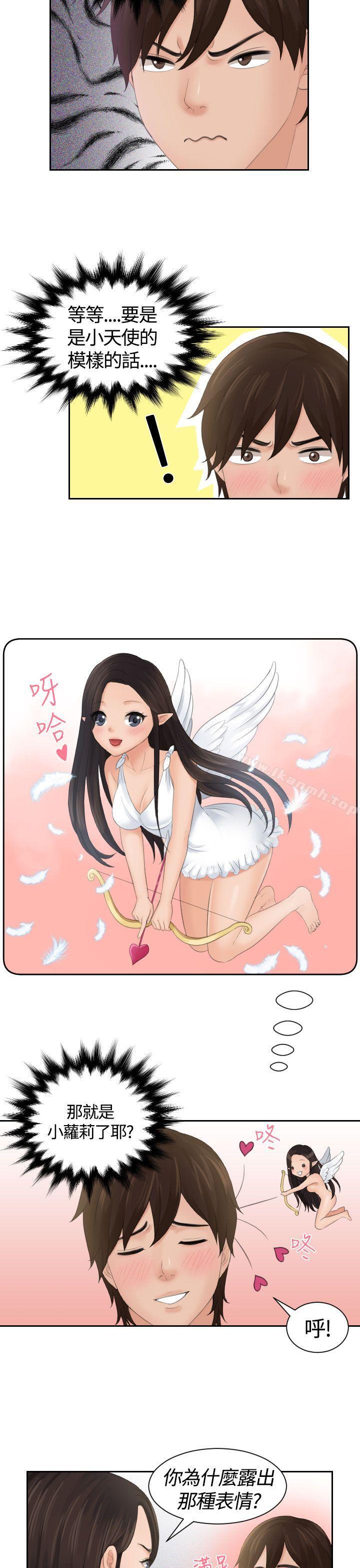 21P - My lovedoll