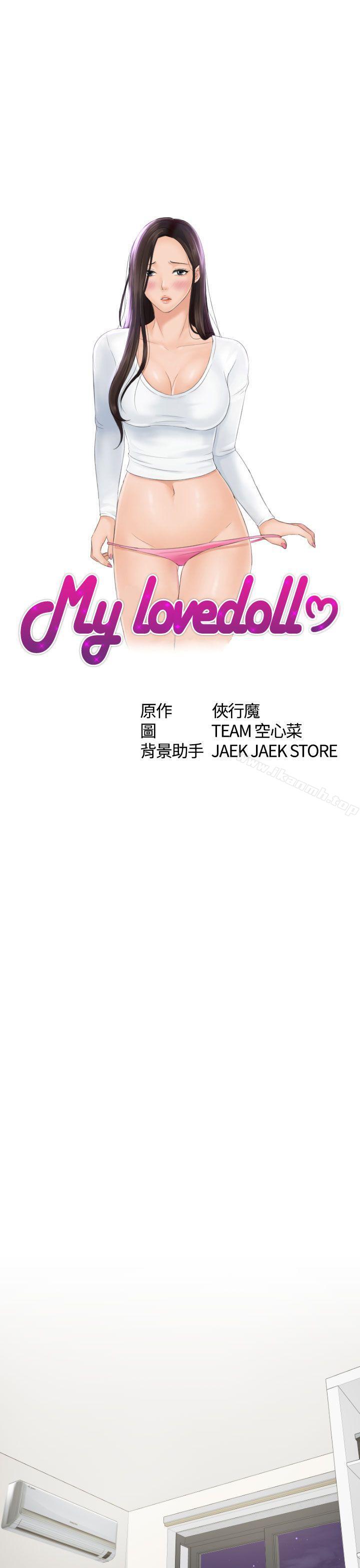 3P - My lovedoll