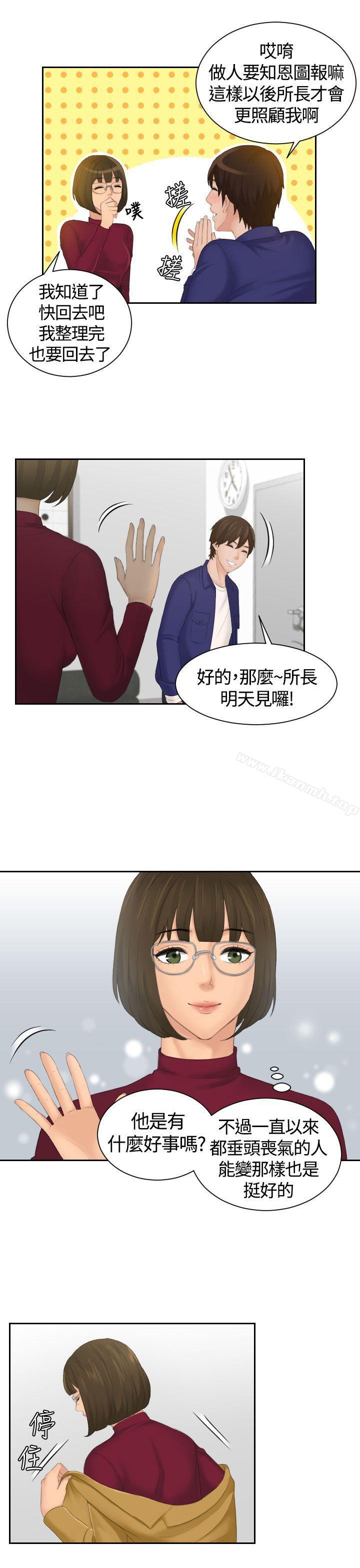21P - My lovedoll