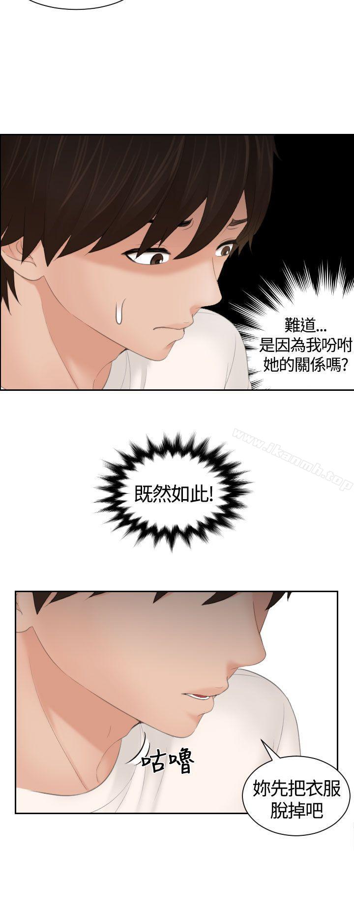 8P - My lovedoll