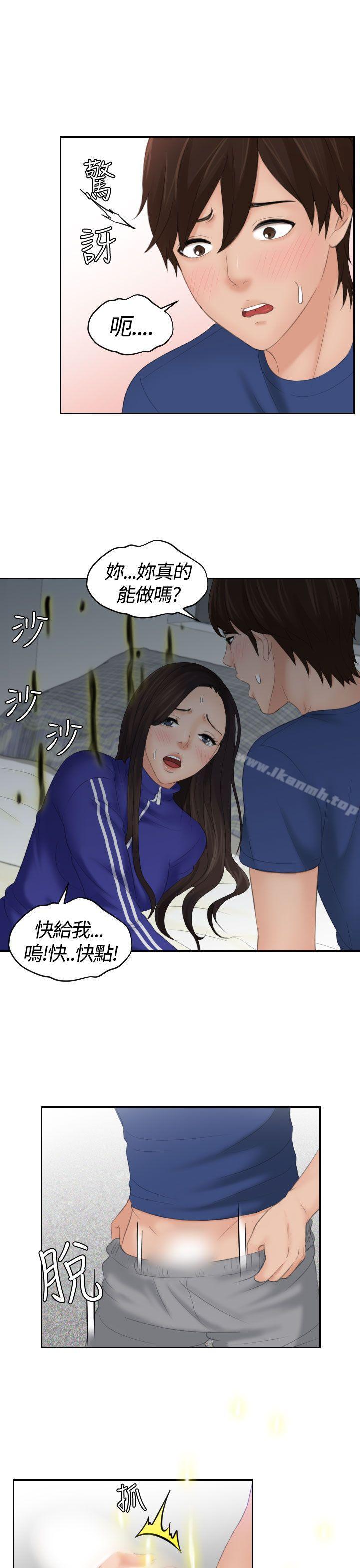 23P - My lovedoll