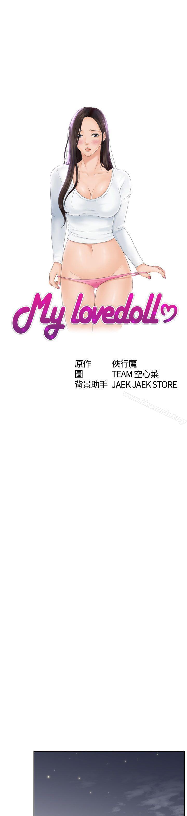 3P - My lovedoll