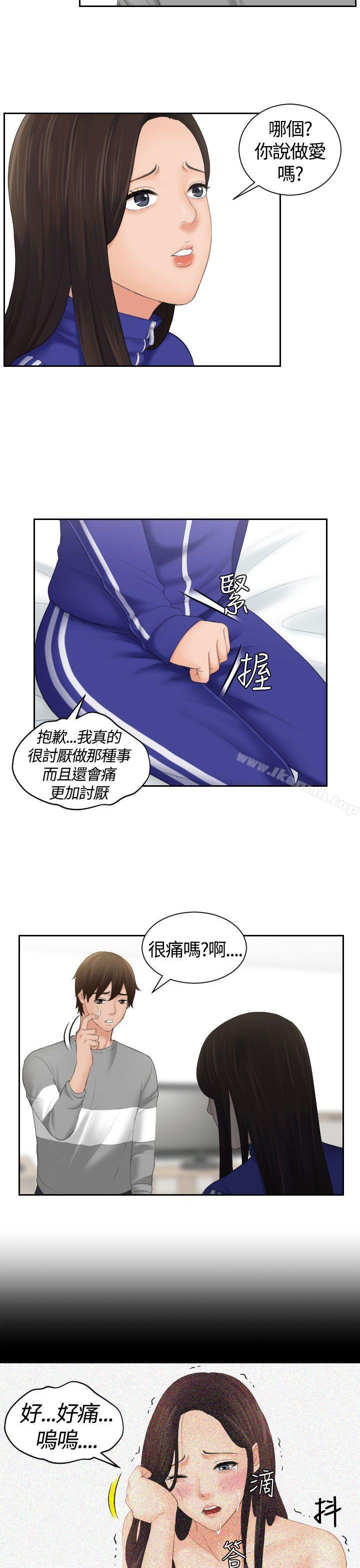 5P - My lovedoll