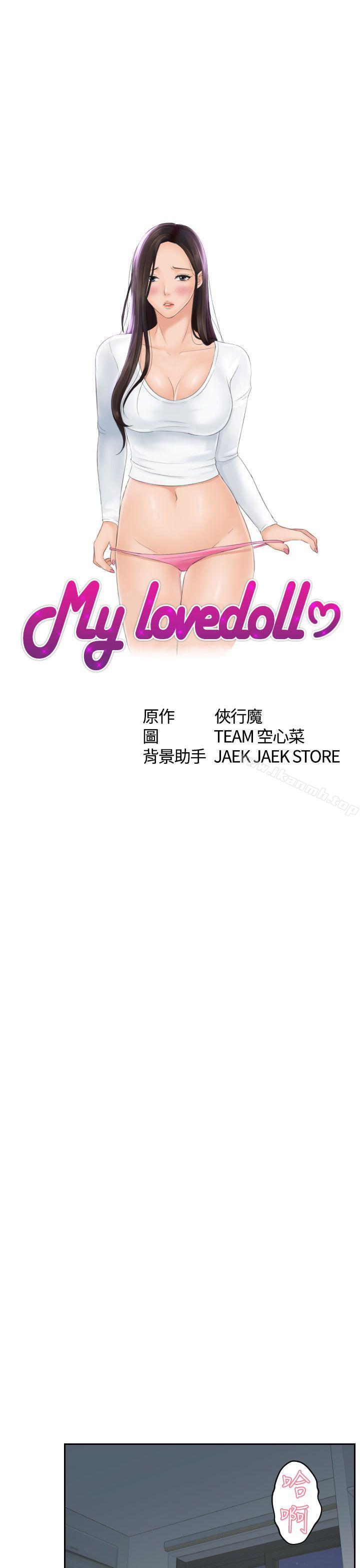 3P - My lovedoll