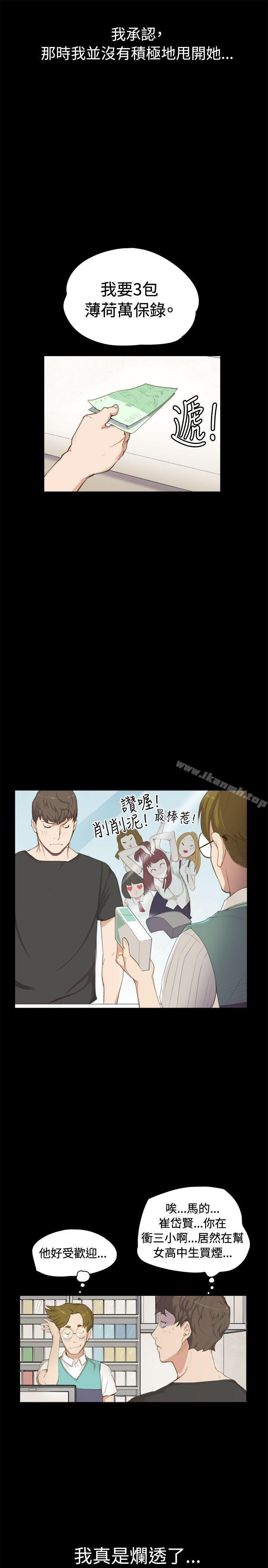 11P - 深夜便利店