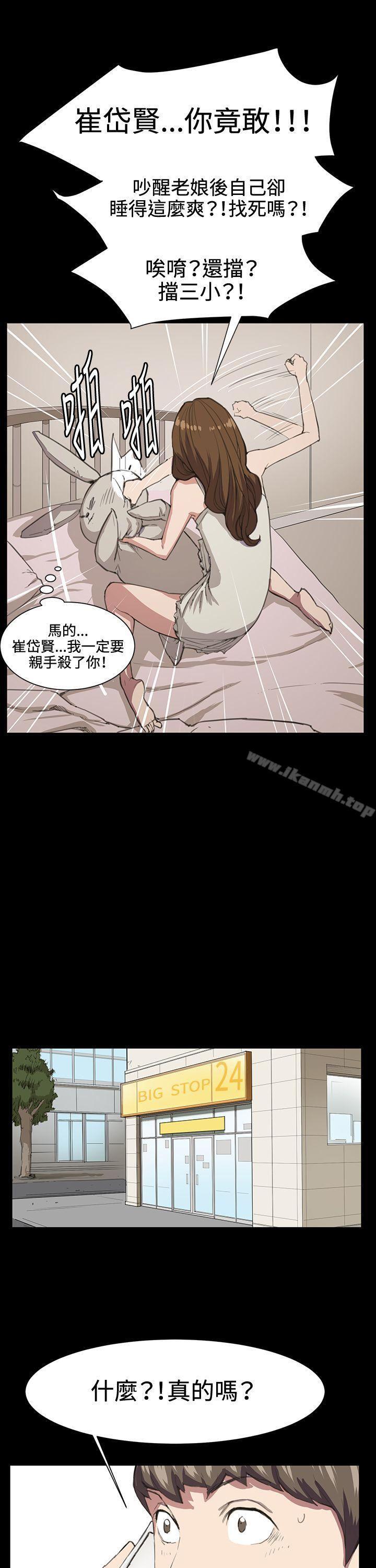 7P - 深夜便利店