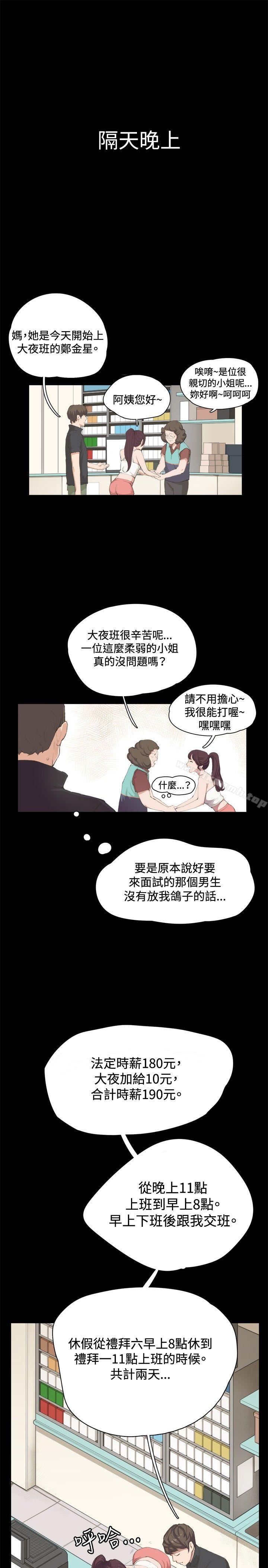 12P - 深夜便利店