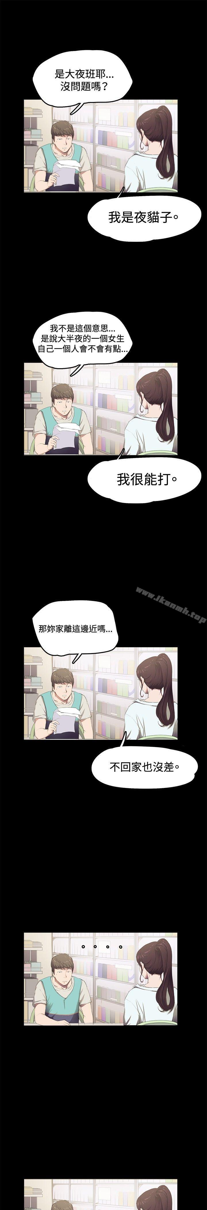 5P - 深夜便利店