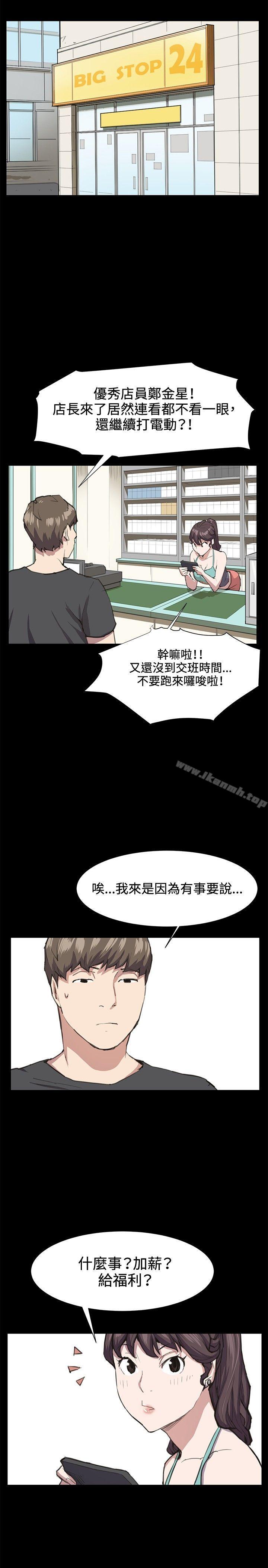3P - 深夜便利店