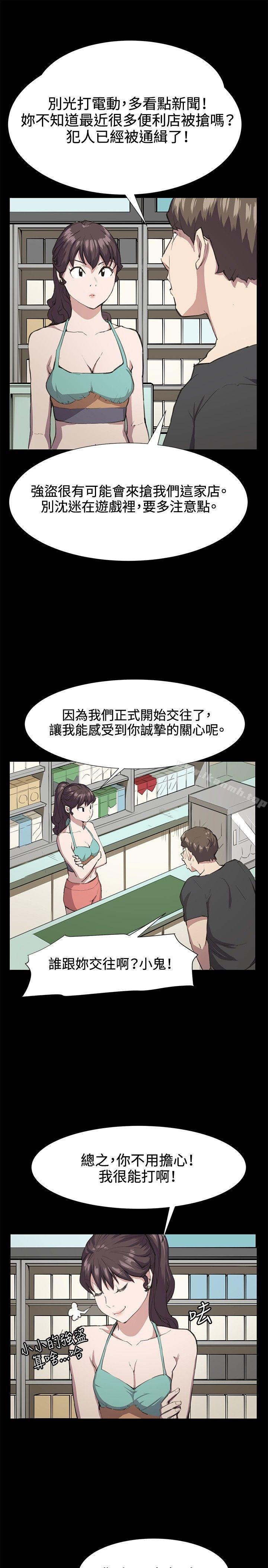 5P - 深夜便利店