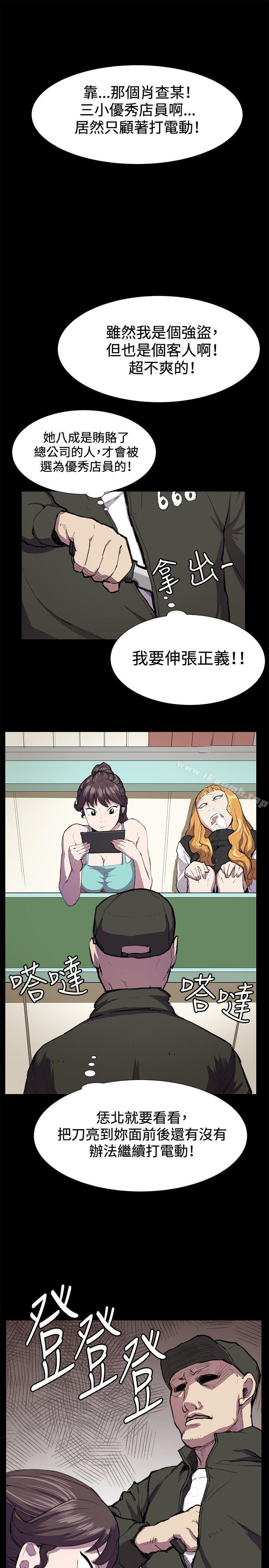 13P - 深夜便利店