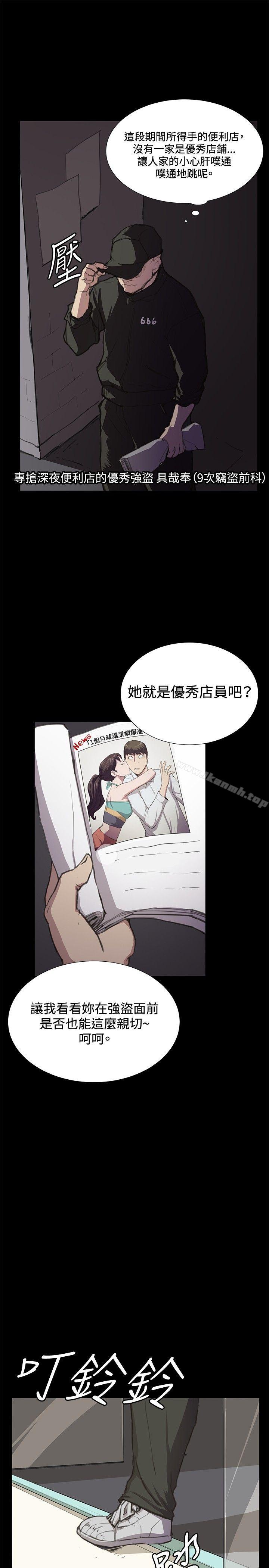 2P - 深夜便利店
