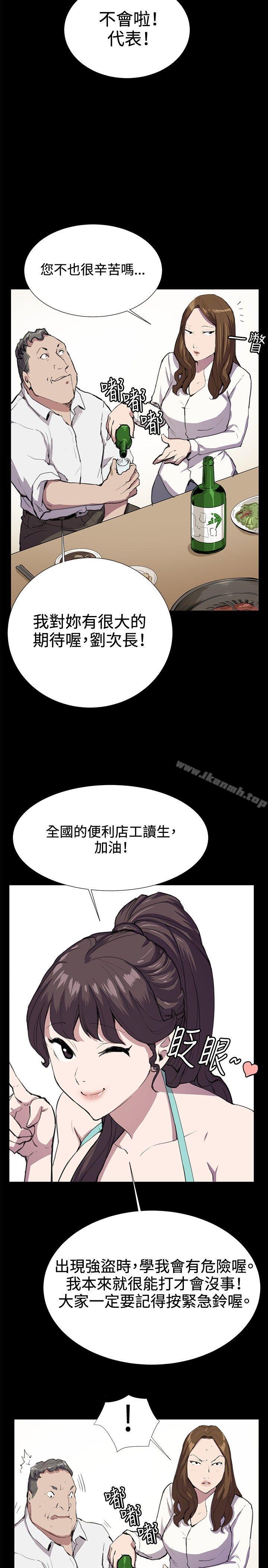 18P - 深夜便利店