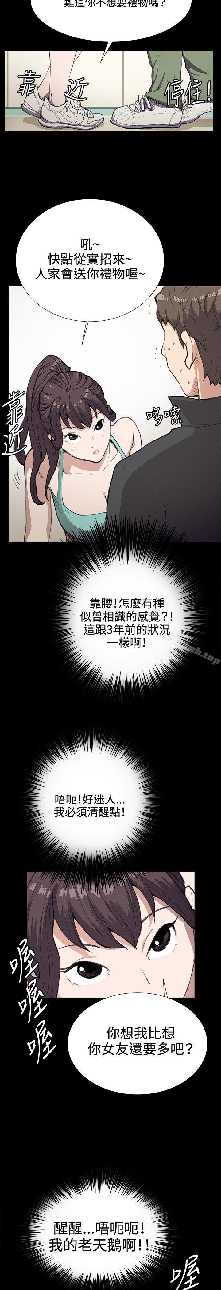 2P - 深夜便利店