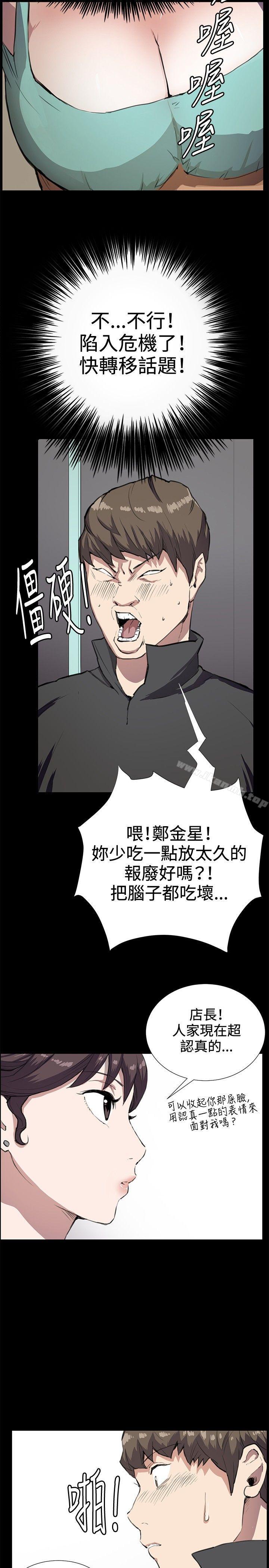 3P - 深夜便利店